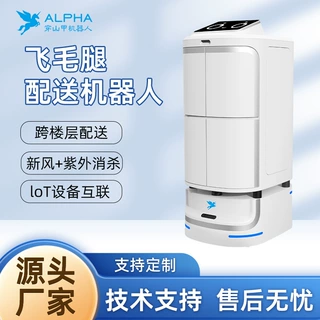 穿山甲AI熊猫酒店配送机器人智能客服服务自主导航送物送餐机器人