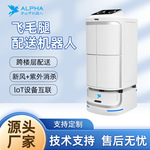 穿山甲飞毛腿酒店配送机器人智能客服服务自主导航送物送餐机器人