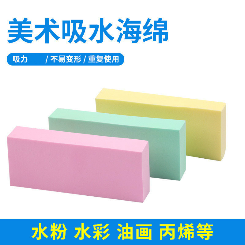 Weizhuang suministros de arte gouache acuarela esponja absorbente cepillo de limpieza pintura esponja absorbente