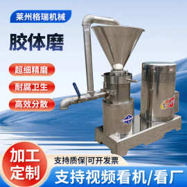 鲁格瑞供应不锈钢胶体磨食品级胶体磨油漆涂料研磨设备