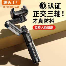 Q18手机云台稳定器3轴自拍杆防抖桌面三脚架懒人直播手机支架桌用