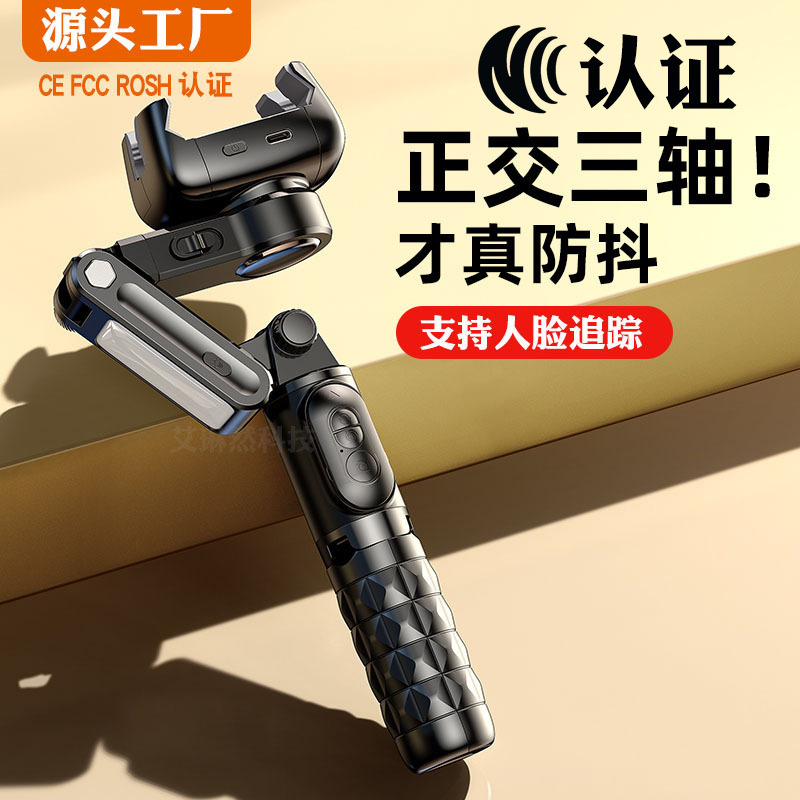 Q18 Mobile Phone Gimbal Stabilizer 3-Axis Selfie Stick Anti-Shake Desktop Tripod Lazy Live Broadcast Mobile Phone Holder Table Q18 Mobile Phone Gimbal Stabilizer 3-Axis Selfie Stick Anti-Shake Desktop Tripod Lazy Live Broadcast Mobile Phone Holder Table