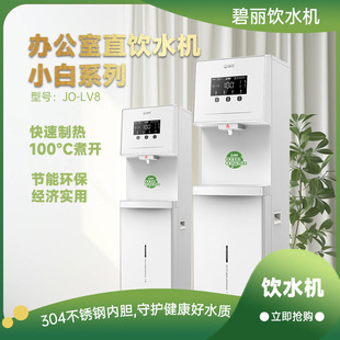 �ɶ���λֱC�����ˮ�CJO-LV8 ����ֱ�ˮ�C�̄������_ˮ��