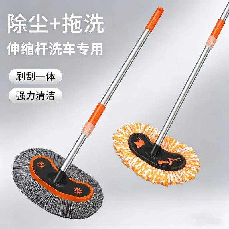 Car wash brush, car supplies, long-handled telescopic cotton thread soft bristle car wash tool, car wash mop, car wiping mop, wax mop