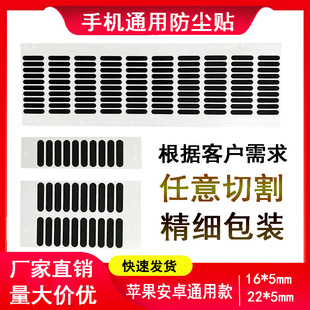 Cross -Bordder Hot -Shower Draul Dust Net Tablet Plablet Universal Speciled Dingert Зарядка отверстия зола