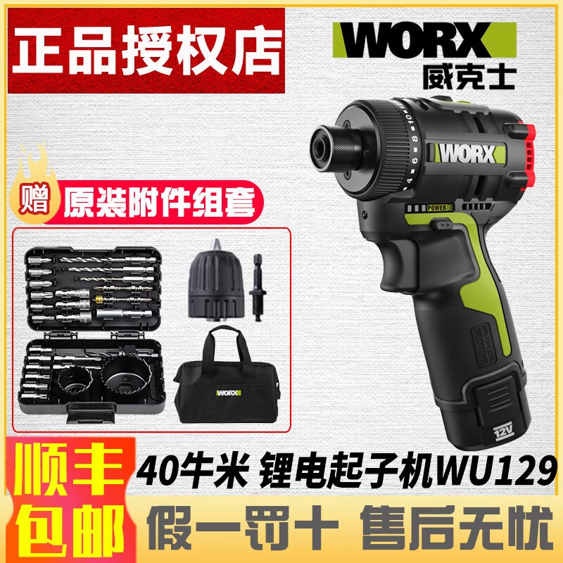 WEX WEX torradora taladro eléctrico WU129 taladro eléctrico de litio sin escobillas recargable tornillo eléctrico multifuncional