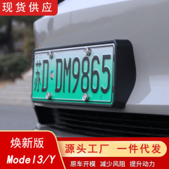 テスラ熙新版model 3ナンバープレートフレームに適用します。