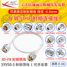 ��ɫ N�DUHF�쾀�B�Ӿ�50-3�D�Ӿ�ֱ�Ǐ��^��N�DUHF�������L��