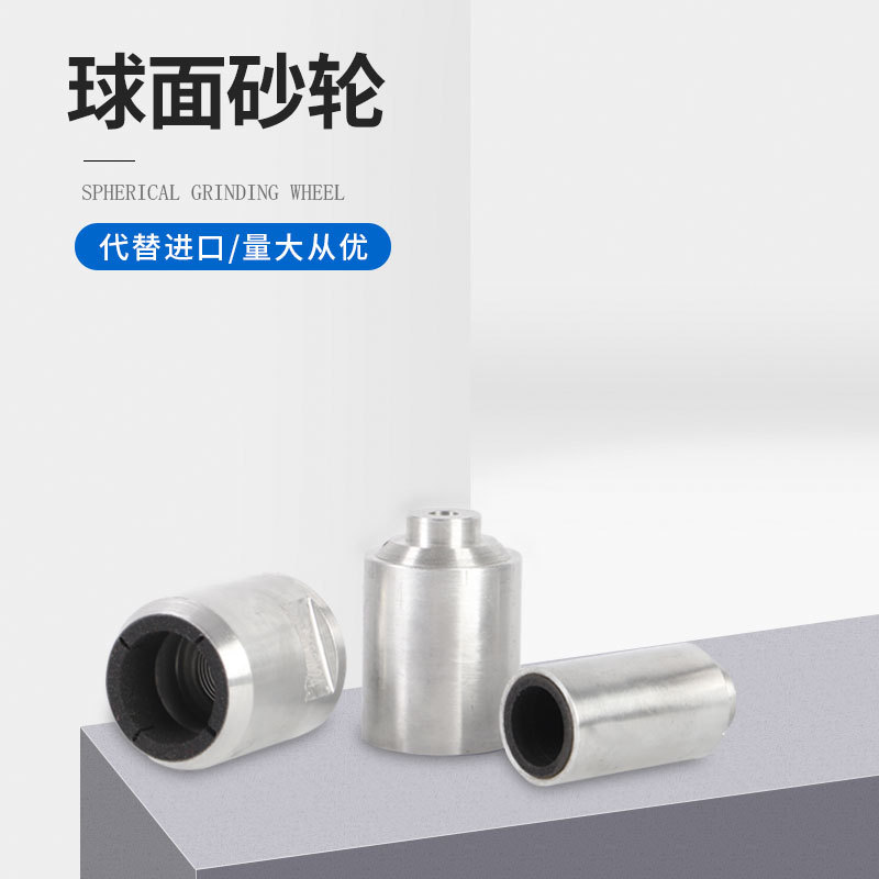 厂家批发陶瓷砂轮球面磨砂轮cbn砂轮精磨抛光专用内圆磨砂轮工具