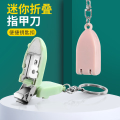 工場直売トランスフォーマー折りたたみ爪切りミニ創意刀爪切りキーホルダー便利爪切り
