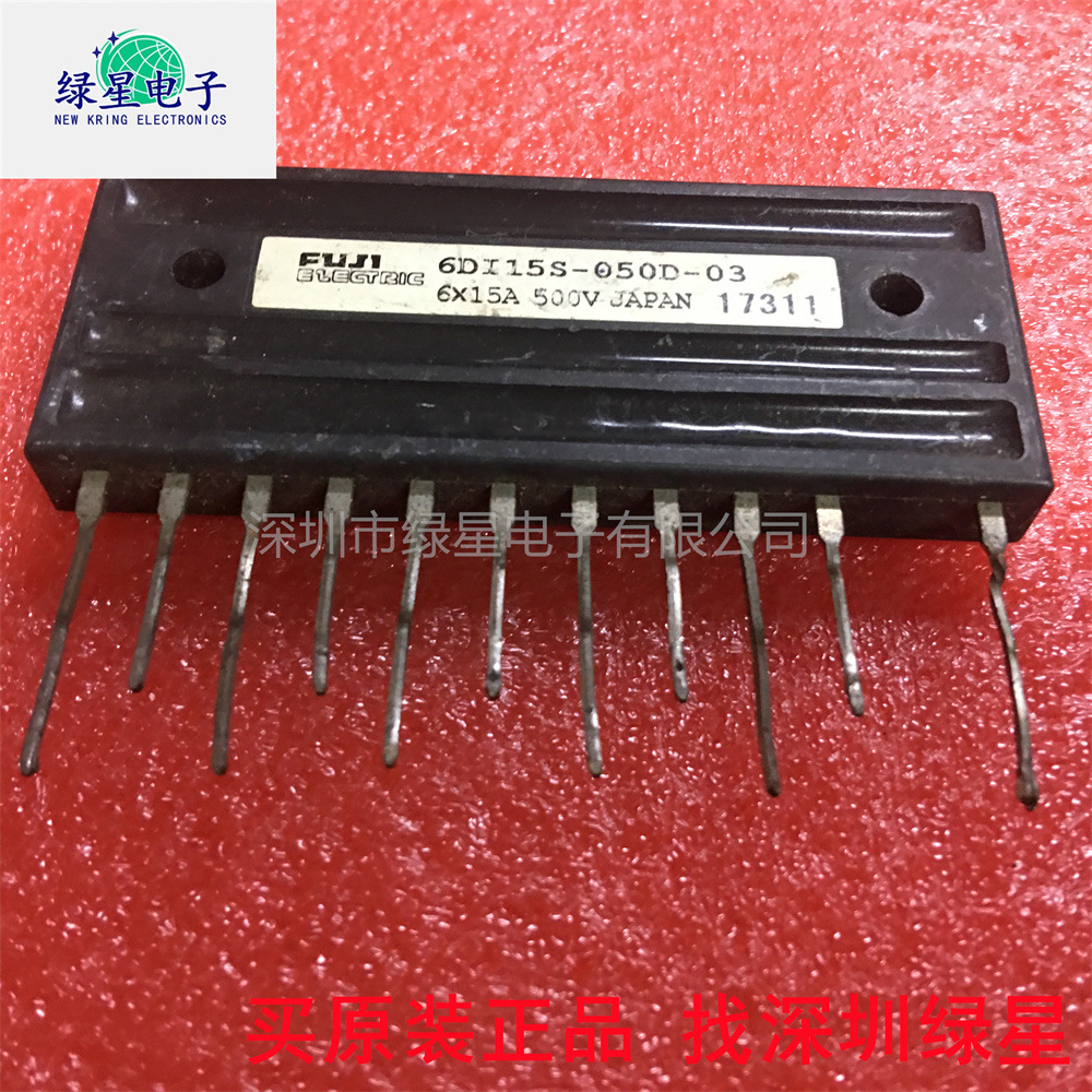 原装拆机模块6DI15S-050D-03测试好 外观漂亮 功率模块 可按需订