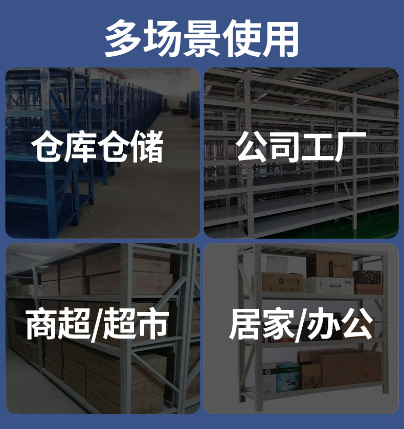 货架详情_18