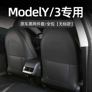 Tesla Model Y/3 oturacaq təpmə əleyhinə, arxa qoruyucu örtük, ön arxalıq dekorasiyası.