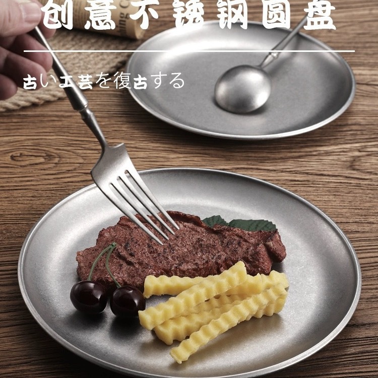 韓式不鏽鋼圓盤做舊工業風咖啡廳托盤平底淺盤燒烤盤骨碟復古餐具