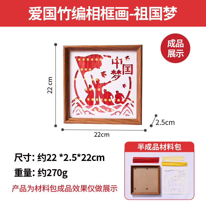 建国記念日手作り竹絹巻きフォトフレーム絵画DIY 自作愛国心建国記念日記念品|undefined