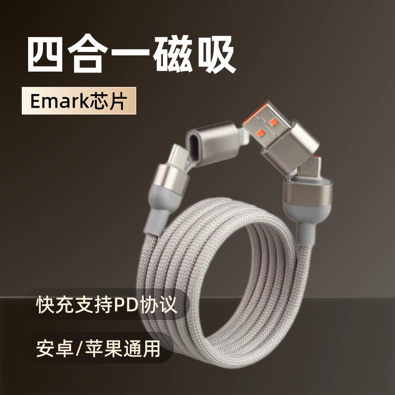 240W Four-In-One Magnetic Data Cable, Two-To-Three Type-C, Suitable for Apple 17, Huawei Phones, Pd Charging, Car Use