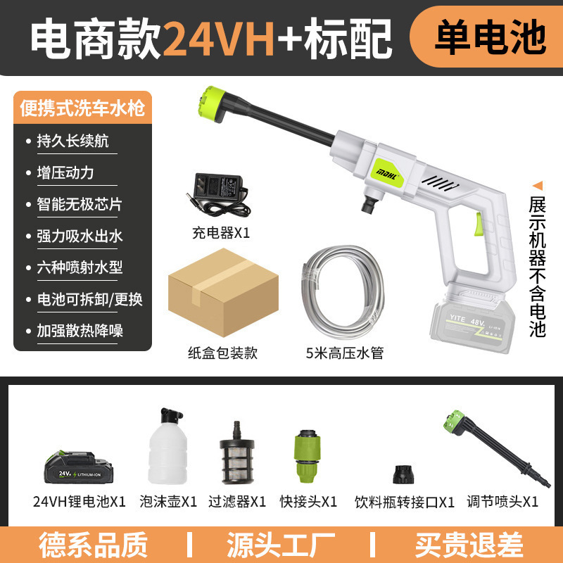 La nueva pistola de lavado de autos transfronteriza de Amazon, pistola de agua de alta presión para el hogar, batería de litio, pistola de agua de lavado de autos inalámbrica portátil de alto voltaje image 6
