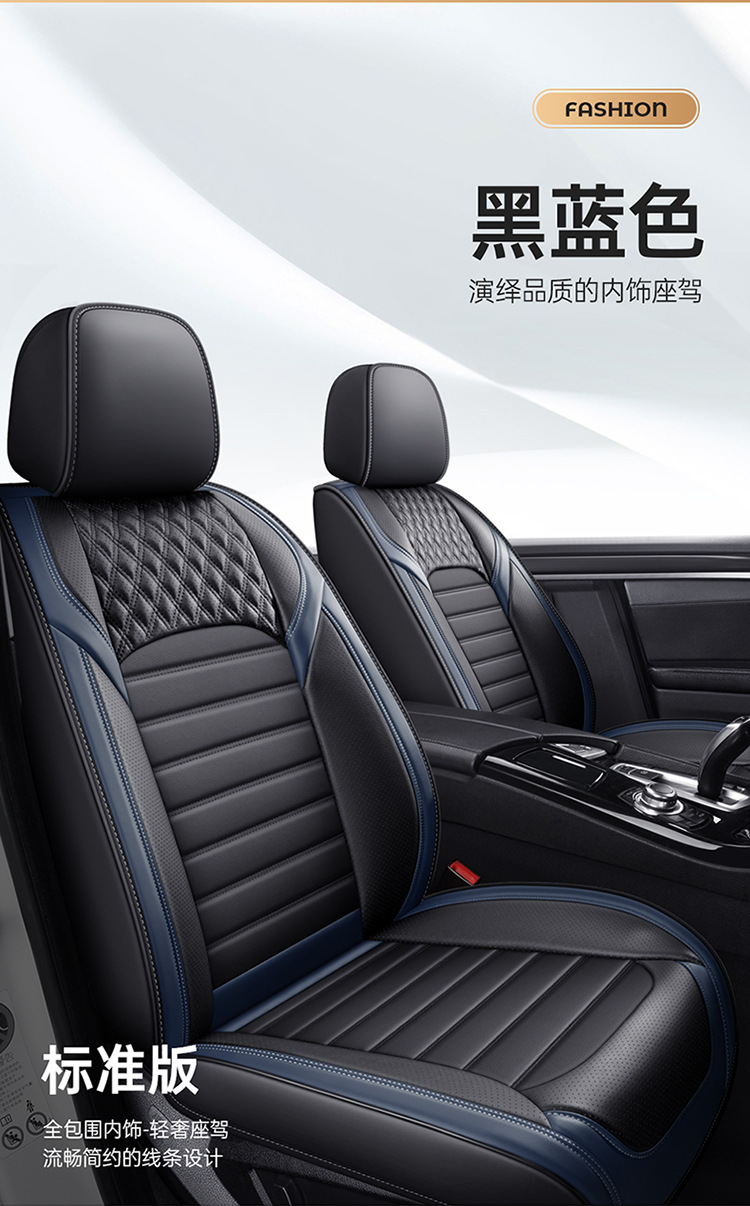 Dr. Jay Car Seat Cushion Four Seasons Universal Full Surround Leather Seat Cover