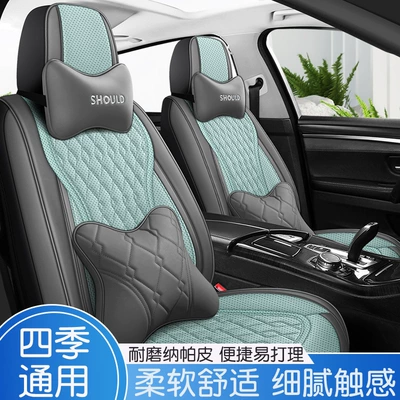 Four Seasons Pad | cover seat cushion