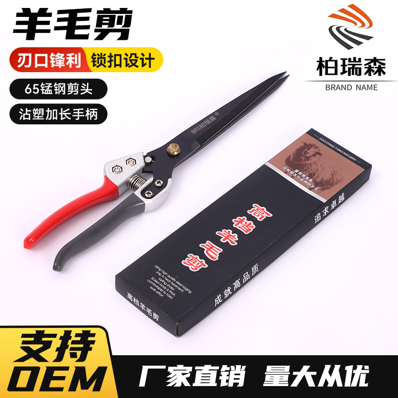 羊毛剪厂家批发牛毛马鬃宠物美容兔毛狗狗剪毛修毛弹簧专用羊毛剪