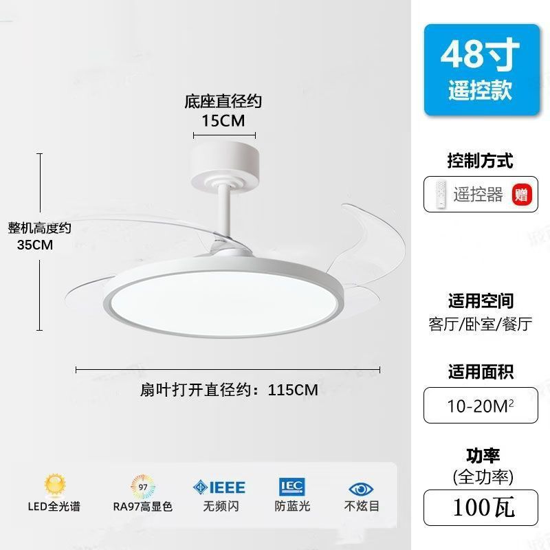 超薄型ファンライト目の保護目に見えないシーリングファンライトファンリビングルームダイニングルームミュートフルスペクトル周波数変換シャンデリアストラップ|undefined