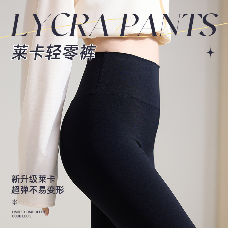 89085#2025 new thin stretch shark pants soft skin-friendly Joker high waist cropped leggings women