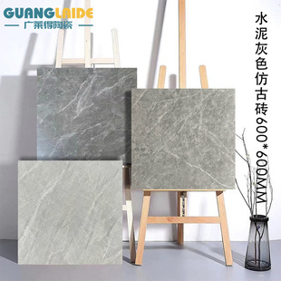 浴室厨房防滑地板砖客厅阳台卫生间瓷砖600*600哑光灰色仿古砖-阿里巴巴