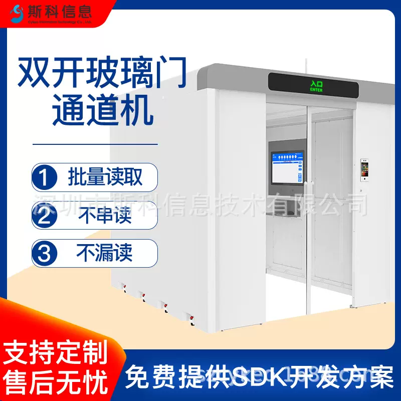 RFID智能通道盘点系统烟草服装大型仓库批量盘点通道机盘点设备