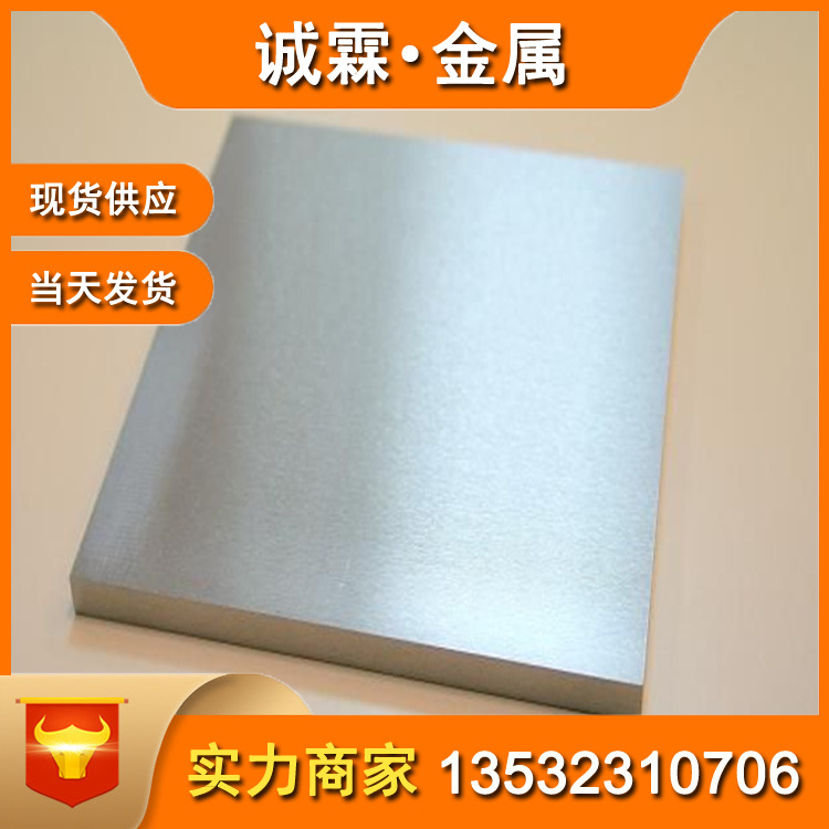现货日标440C不锈钢带 9cr18mo不锈钢板  刀具用440c不锈钢板