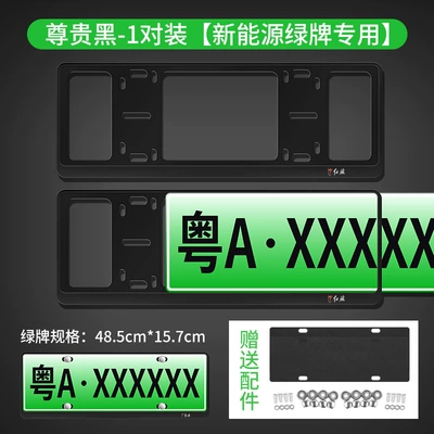 License plate holder/license plate holder, Frame License Plate Border Hs5/H5/H7/Hs7/H9/Hs3 - double-layer-inner-track-red-flag-black-green-card-only