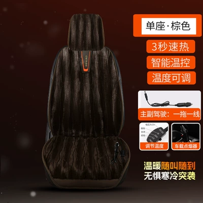 Cushion Front and Rear, Multi-function pad - 12v-xy-imitation-mink-velvet-heating-brown-single-seat