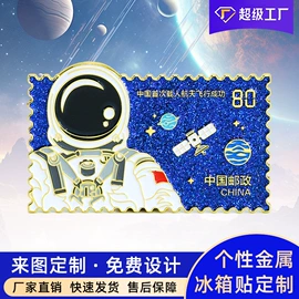 冰箱贴;奖牌;书签