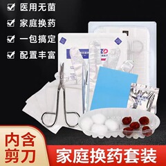 Zhende 医療用滅菌縫合糸除去包帯セット（はさみ付き） 医療用術後創傷外傷包帯セット（はさみ付き）