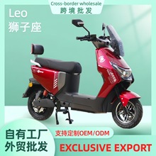 跨境出口狮子座电动车电瓶车成人两轮电动车上班电动自行车批发