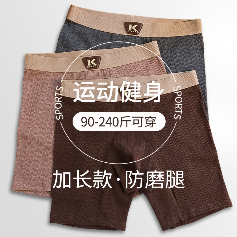 Multiple Packs of Sports and Fitness Men's Underwear, Textured Cotton Mid-Waist Skin-Friendly Boxer Briefs with Extended Trouser Legs to Prevent Wear and Tear