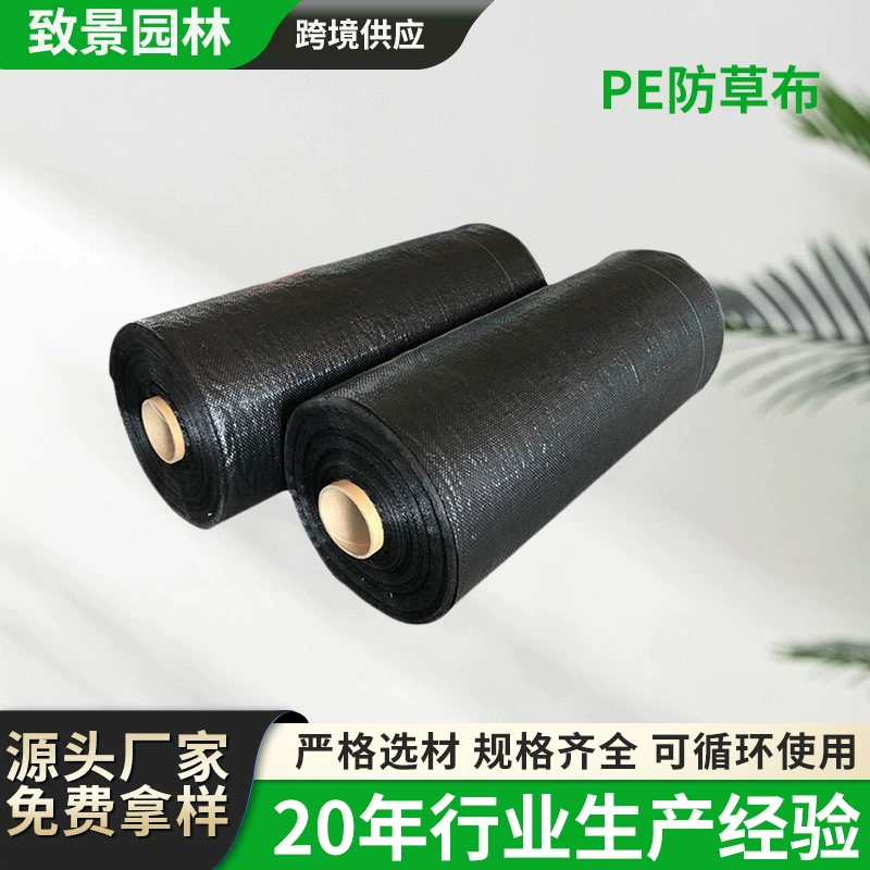 Прямые продажи с фабрики, садовый сад, теплица, водопроницаемая, дышащая полиэтиленовая пластиковая черная ткань против сорняков, ткань для прополки, ткань для покрытия травы