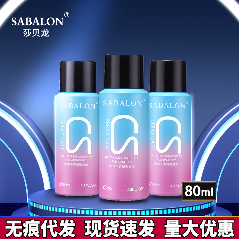 莎貝龍蓬蓬乾爽塑型髮膠80ml定型噴霧持久保濕造型塑形干膠批發價