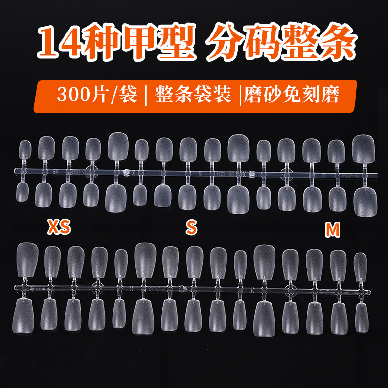 300 Pieces of Full-Size Nail Tips, Wearable Nail Art Tips, Yitong Dani Ultra-Thin Seamless No-File Required Nail Tips