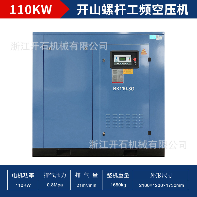Compresor de aire de tornillo Kaishan Compresor de aire de bajo ruido industrial Inversor de imán permanente 7.5/15KW Ventas directas de fábrica