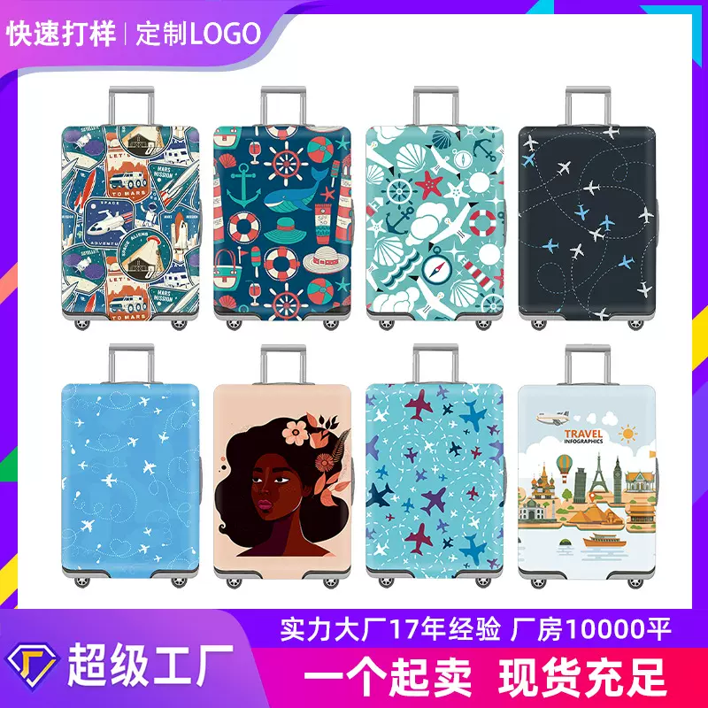 LOGO行李箱保护套旅游箱套印花旅行箱套加厚弹力牛奶丝箱包套拉杆