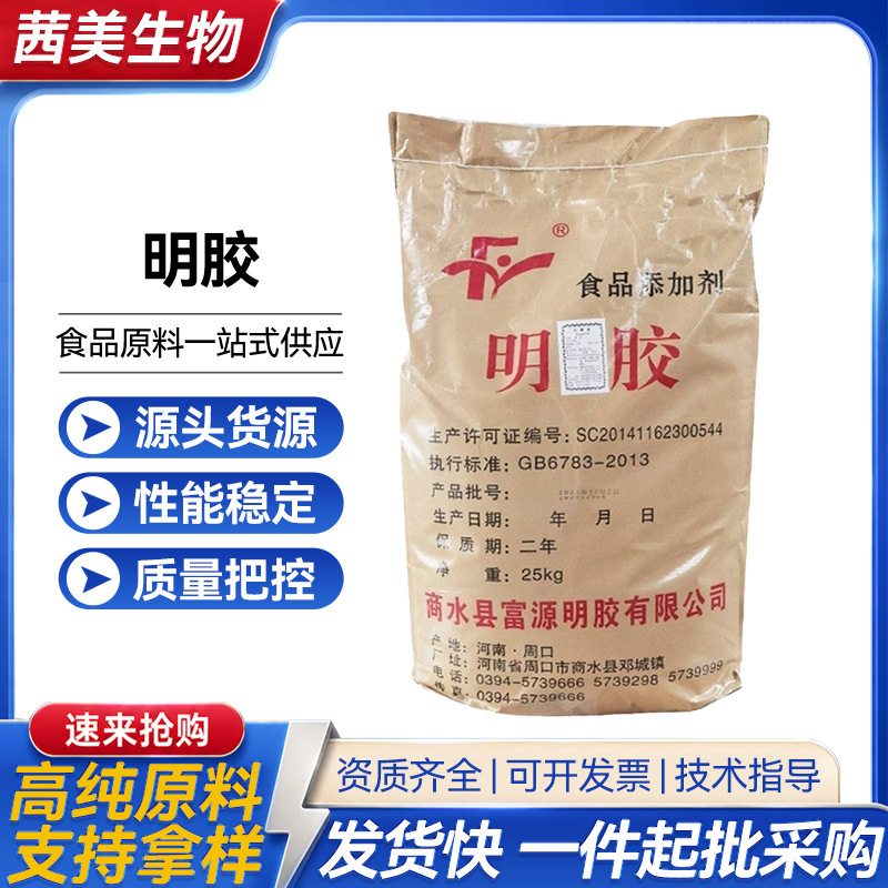 Gelatin Powder: Fuyuan Food Grade Gelatin with Full Gelling Capacity, Transparent Thickening Gelatin Granules for Jelly, Soft Candy, and Meat Products Gelatin Powder: Fuyuan Food Grade Gelatin with Full Gelling Capacity, Transparent Thickening Gelatin Granules for Jelly, Soft Candy, and Meat Products