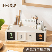 多功能笔筒创意万年历学生桌面自律小摆件收纳盒大容量分格笔桶