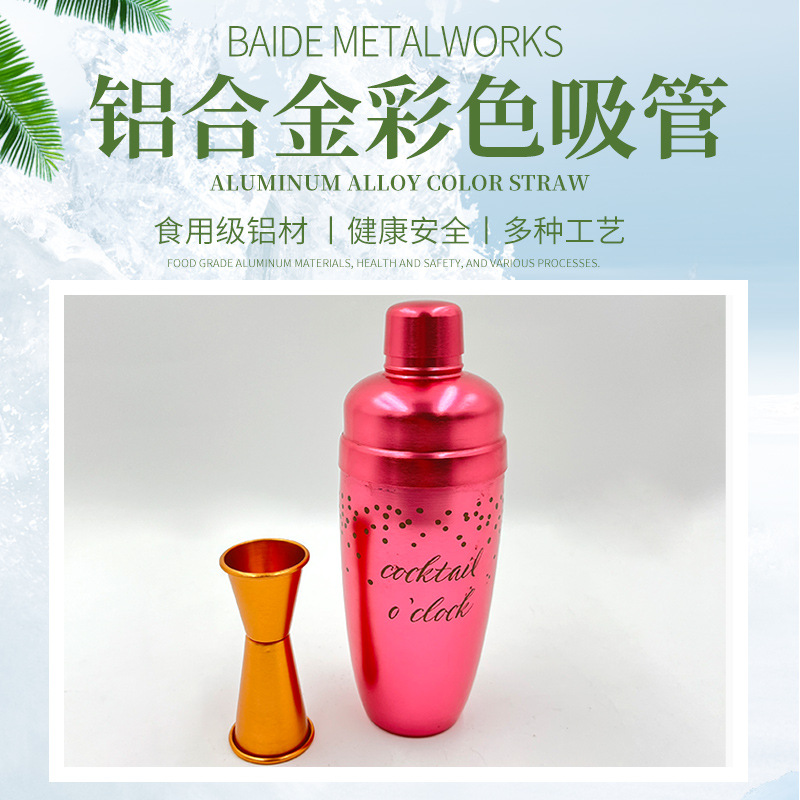 跨境铝合金调酒器摇酒器酒吧用鸡尾酒调酒杯三段式雪克杯摇壶定制