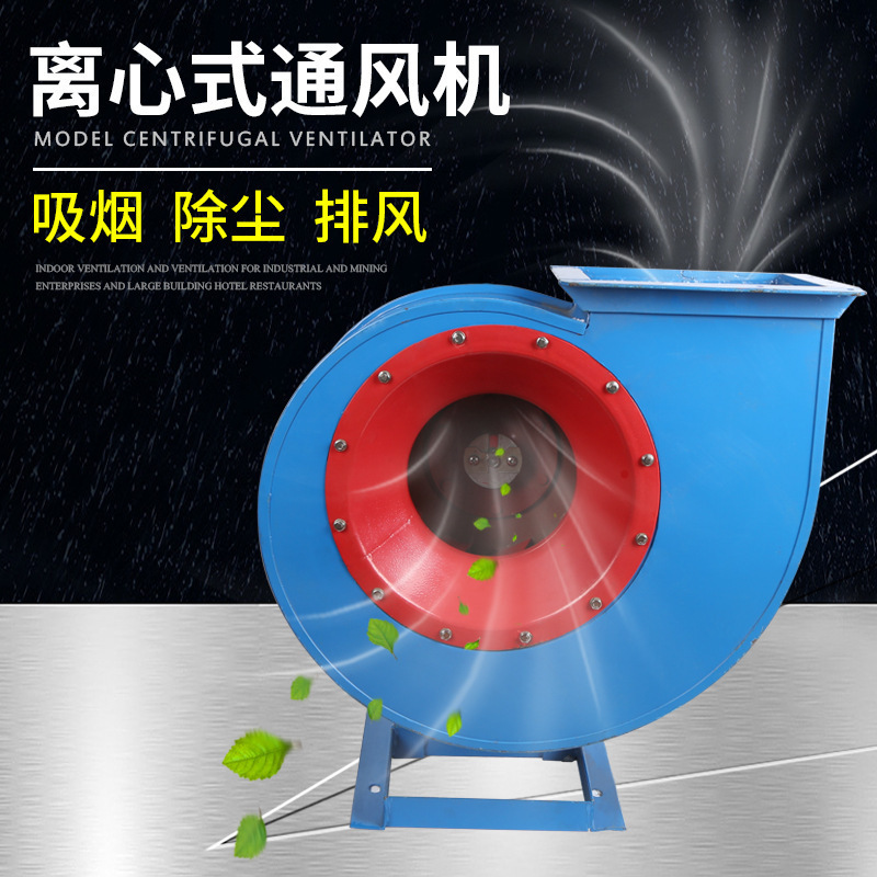 4-72离心式风机通风换气工业除尘静音喷漆房锅炉离心引风机耐高温