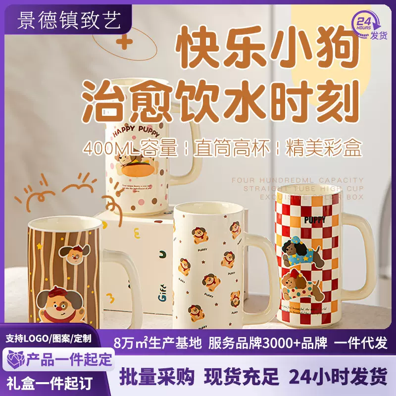 卡通陶瓷釉下彩马克杯定制女生高颜值家用喝水杯子大容量生日礼物