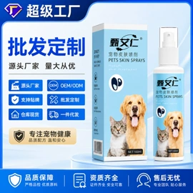 保健器具配件;身体贴膏;狗狗清洁