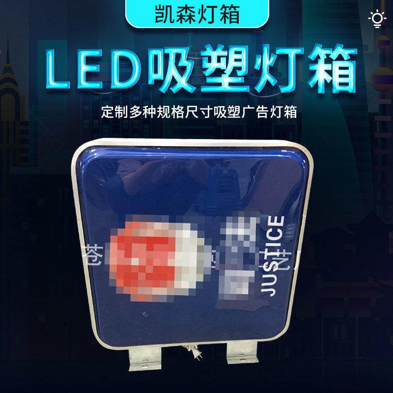 定制单双面户外宣传亚克力灯箱UV丝印LED圆方形吸塑广告灯箱