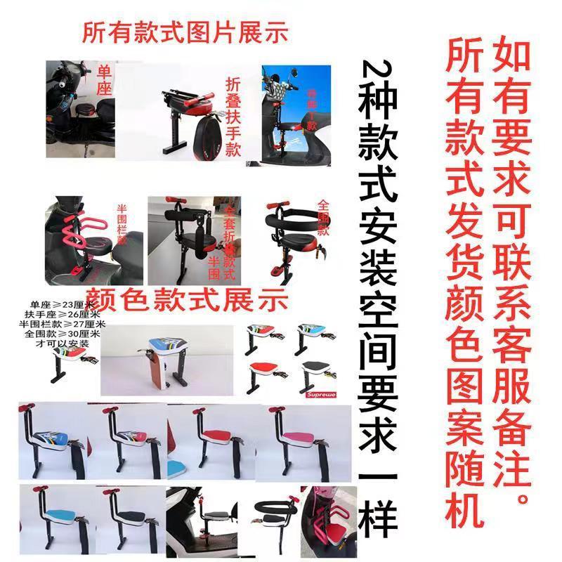Customized Children's Front Seat Folding Seat for Kids, Child Seat for Electric Scooter, Electric Motorcycle, and Pedal Bike