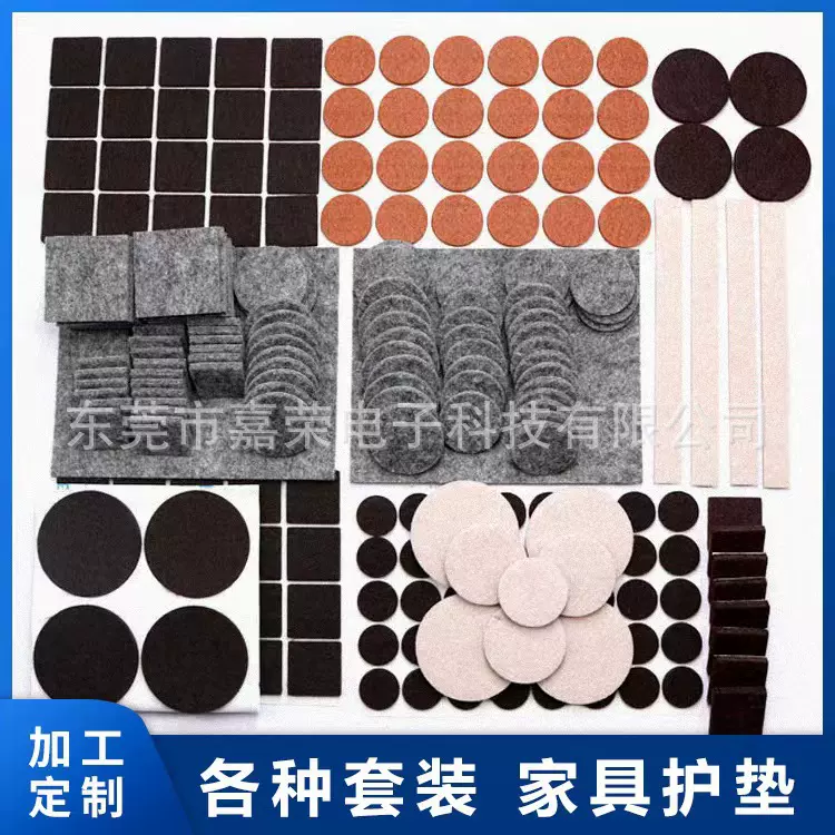 加工自粘黑色2mm厚毛毡脚垫凳子羊毛毡垫片方形家具异形带背胶
