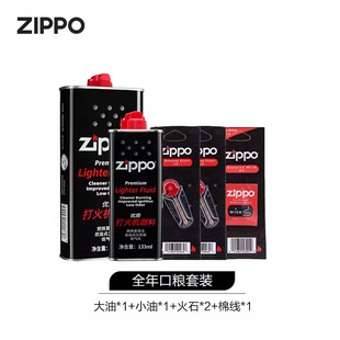 zippo֮�����C�� 133ML 355ML ��ʯ ��о �Y�� ���ĶY�жYƷ��